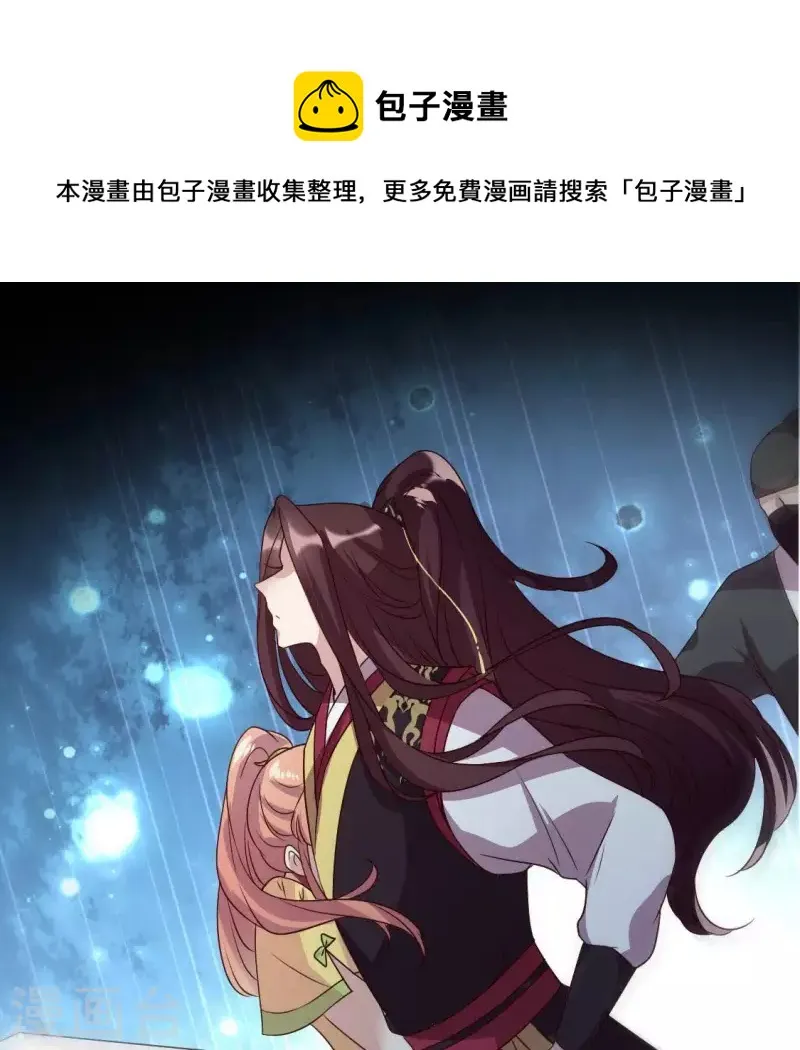 第111话 左手持剑怀中抱你 第1页