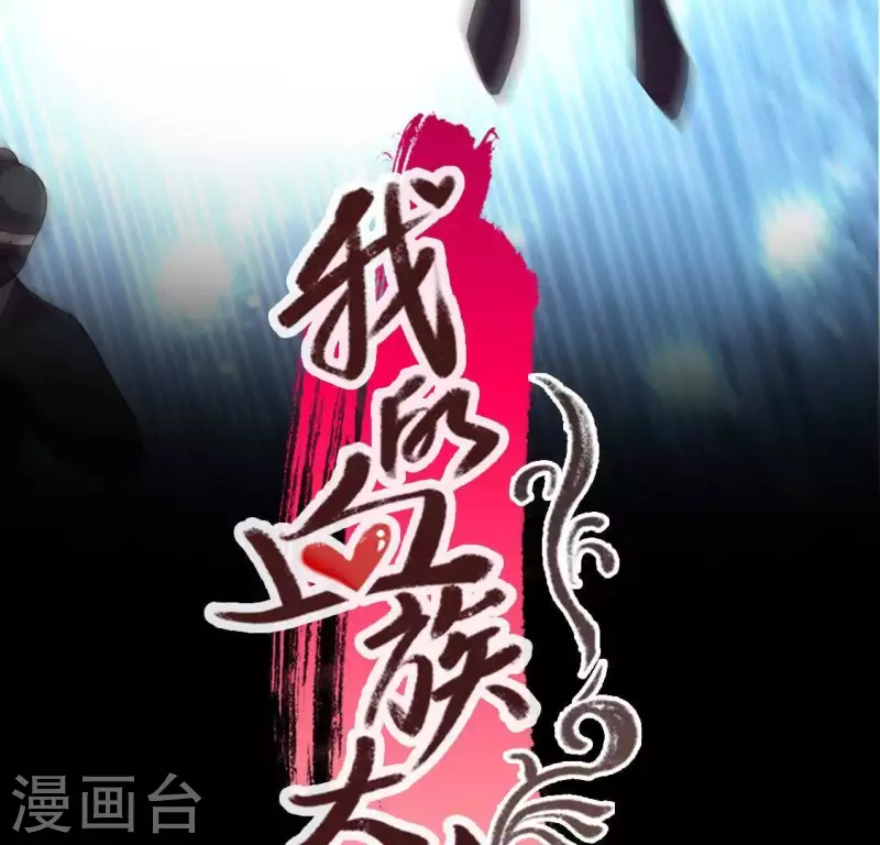 第111话 左手持剑怀中抱你 第3页