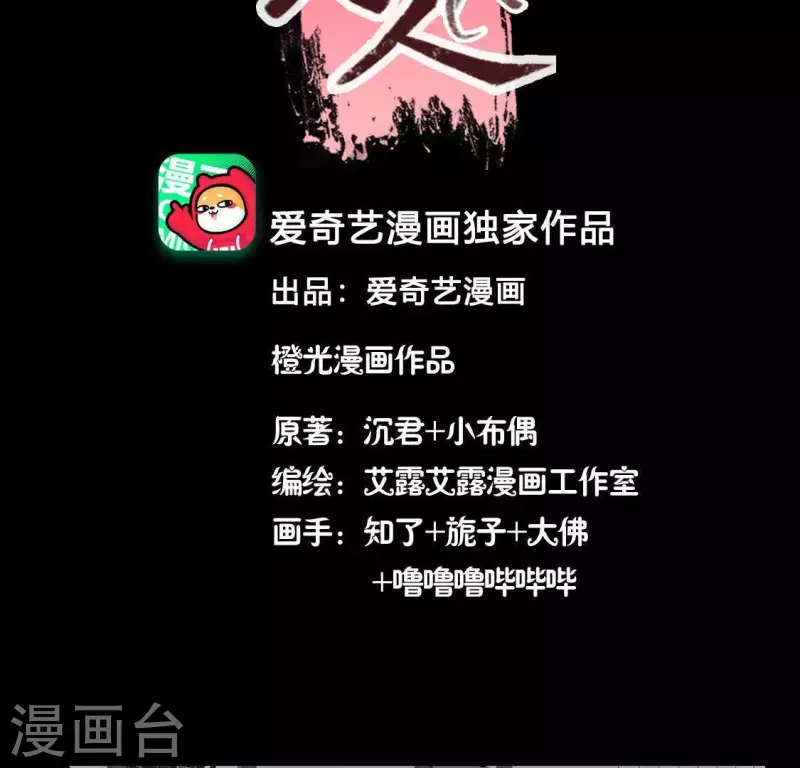 第111话 左手持剑怀中抱你 第4页