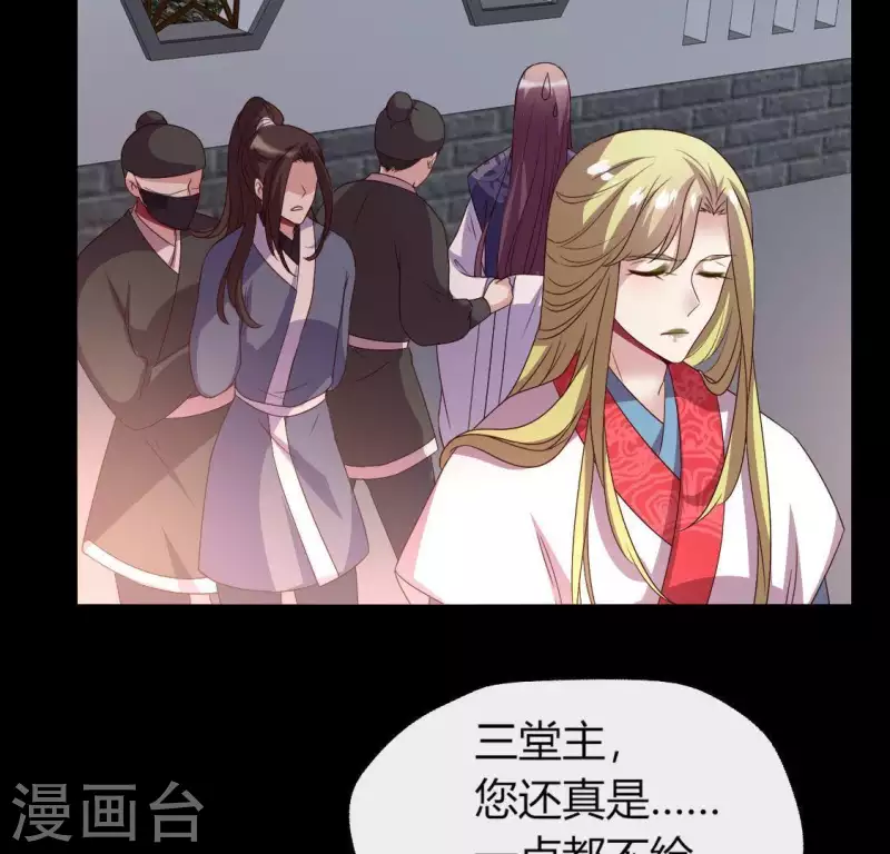 第111话 左手持剑怀中抱你 第5页