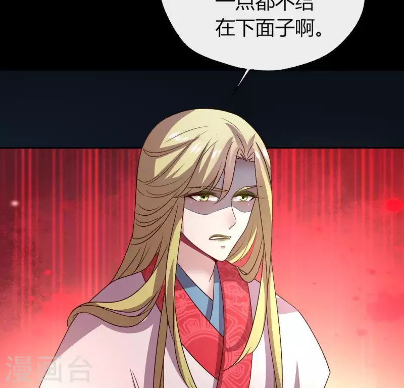 第111话 左手持剑怀中抱你 第6页