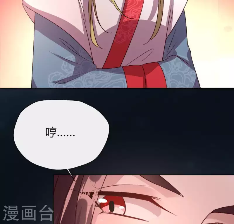 第111话 左手持剑怀中抱你 第7页