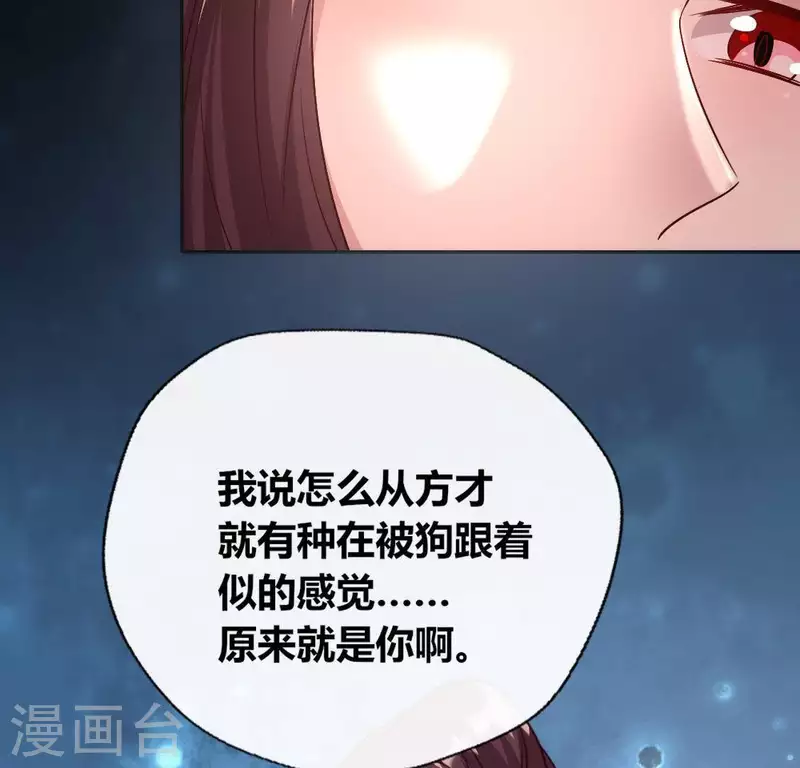 第111话 左手持剑怀中抱你 第8页