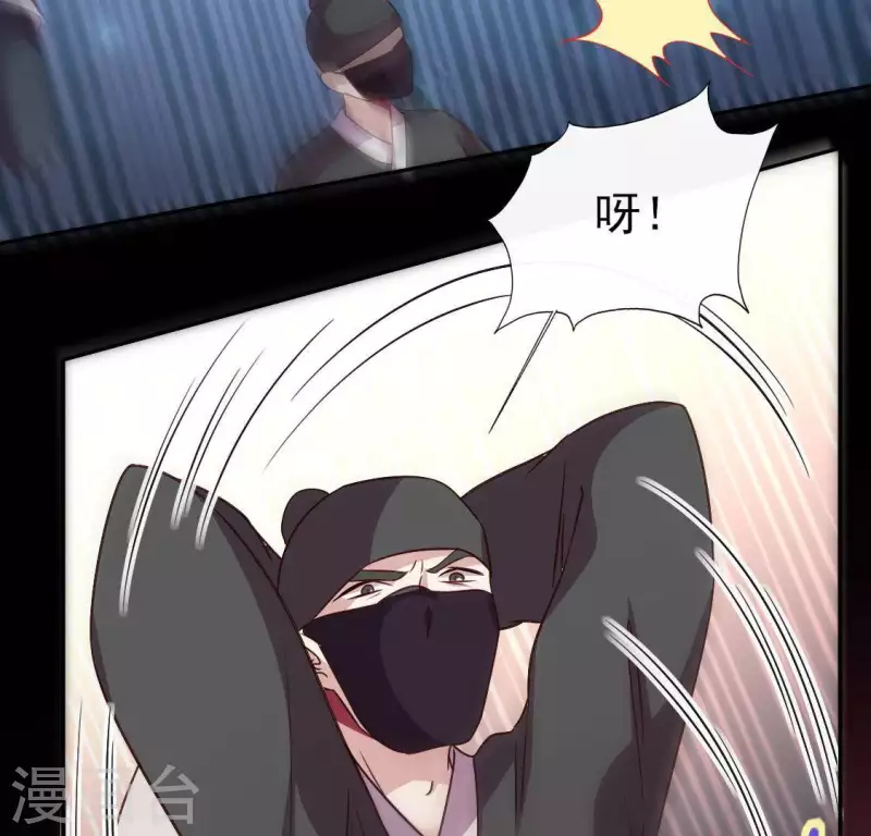 第111话 左手持剑怀中抱你 第14页