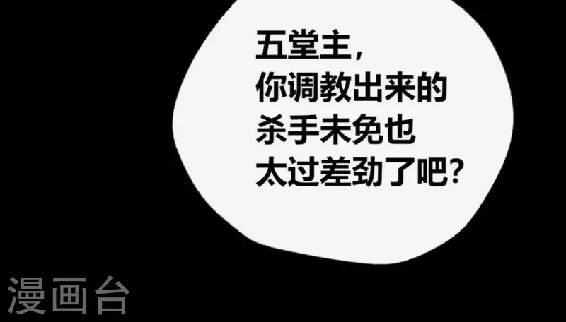 第111话 左手持剑怀中抱你 第32页