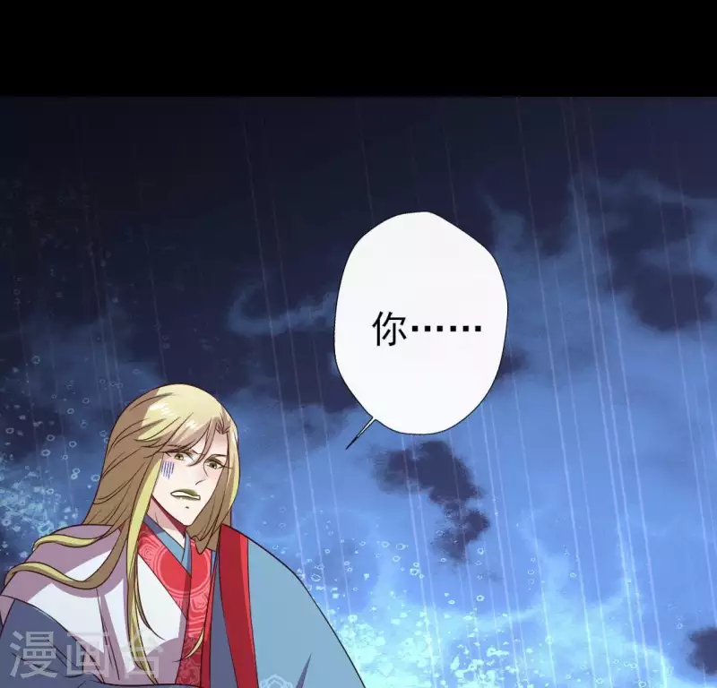 第111话 左手持剑怀中抱你 第33页