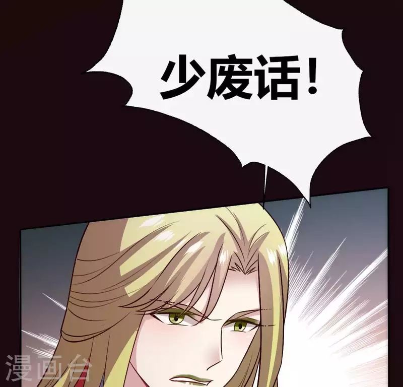 第111话 左手持剑怀中抱你 第35页
