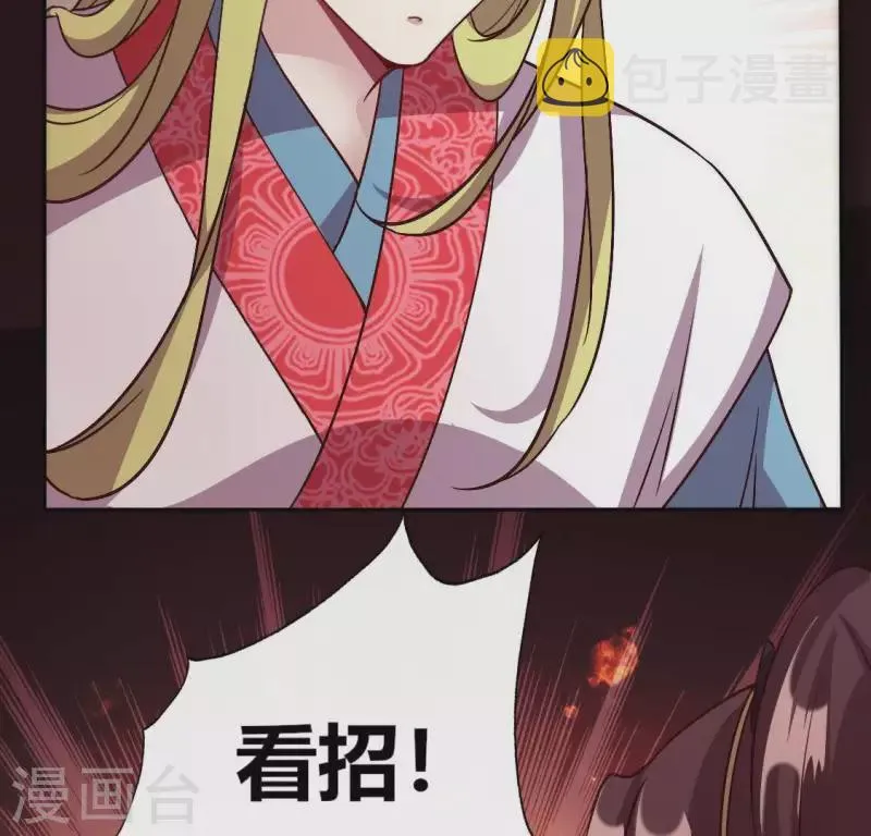 第111话 左手持剑怀中抱你 第36页