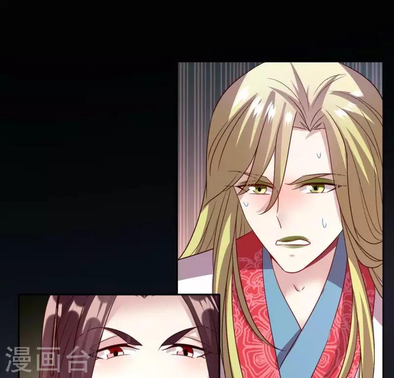第111话 左手持剑怀中抱你 第40页