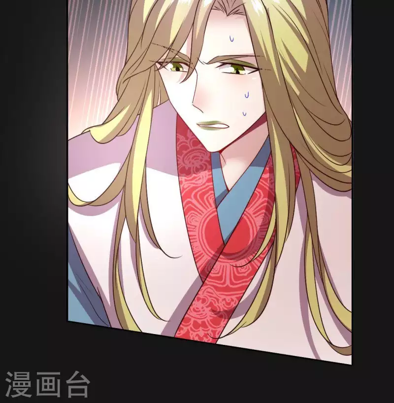 第111话 左手持剑怀中抱你 第46页
