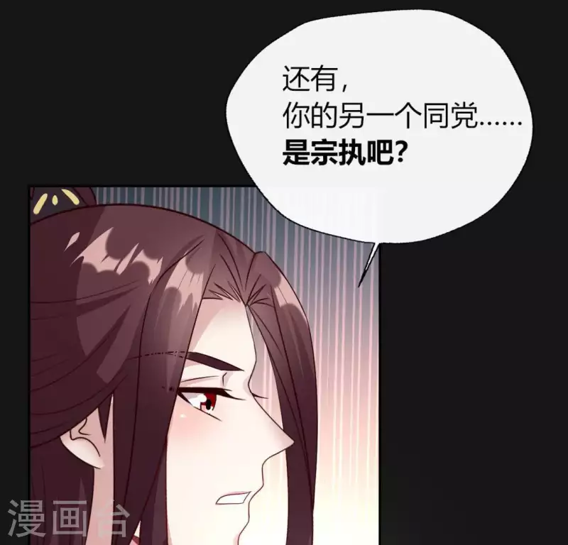 第111话 左手持剑怀中抱你 第47页