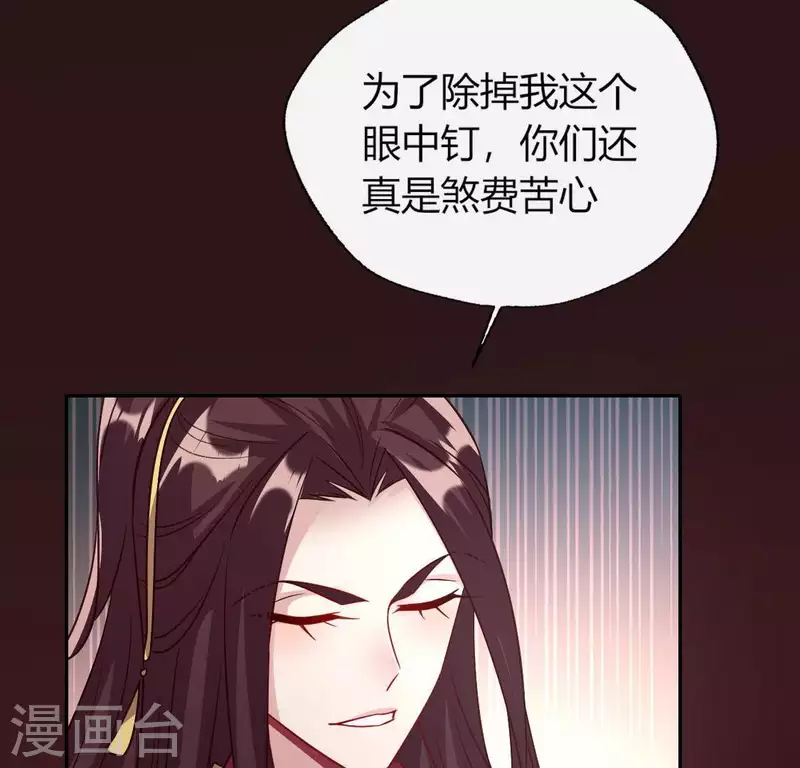 第111话 左手持剑怀中抱你 第50页