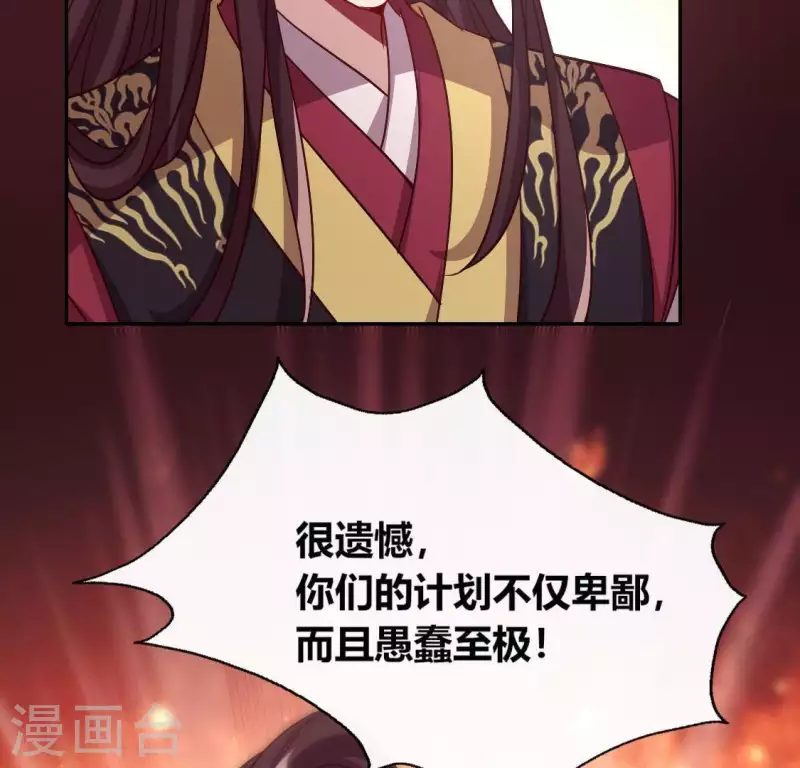 第111话 左手持剑怀中抱你 第51页