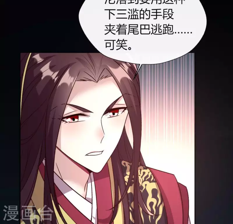 第111话 左手持剑怀中抱你 第61页