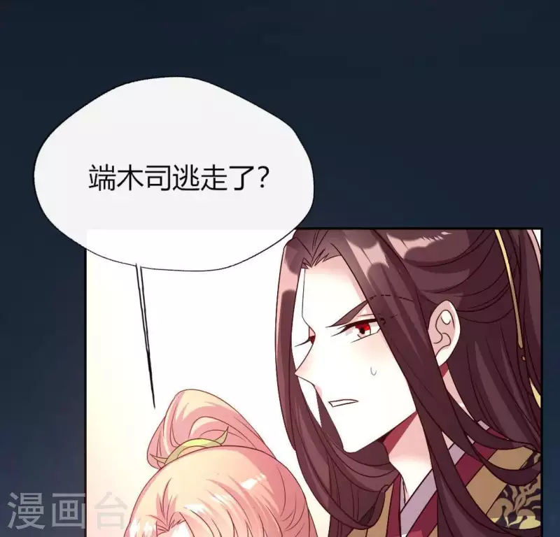 第111话 左手持剑怀中抱你 第63页