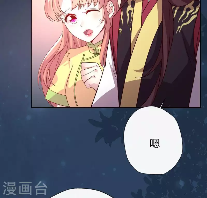 第111话 左手持剑怀中抱你 第64页