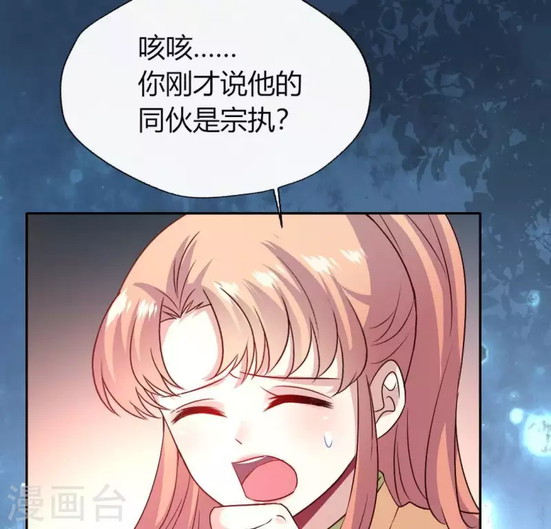 第111话 左手持剑怀中抱你 第65页