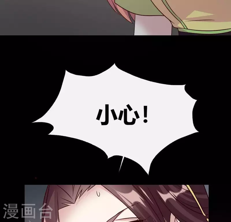 第111话 左手持剑怀中抱你 第68页