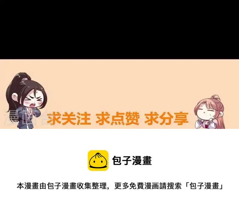 第111话 左手持剑怀中抱你 第70页