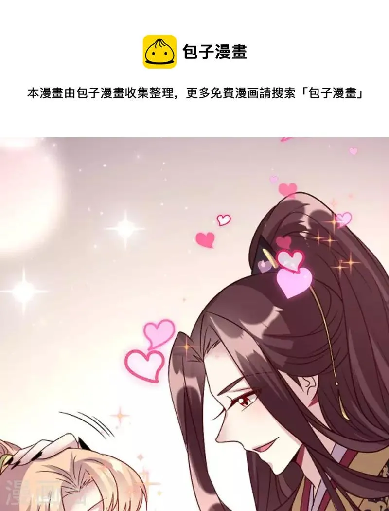 第112话 谢谢你保护我 第1页