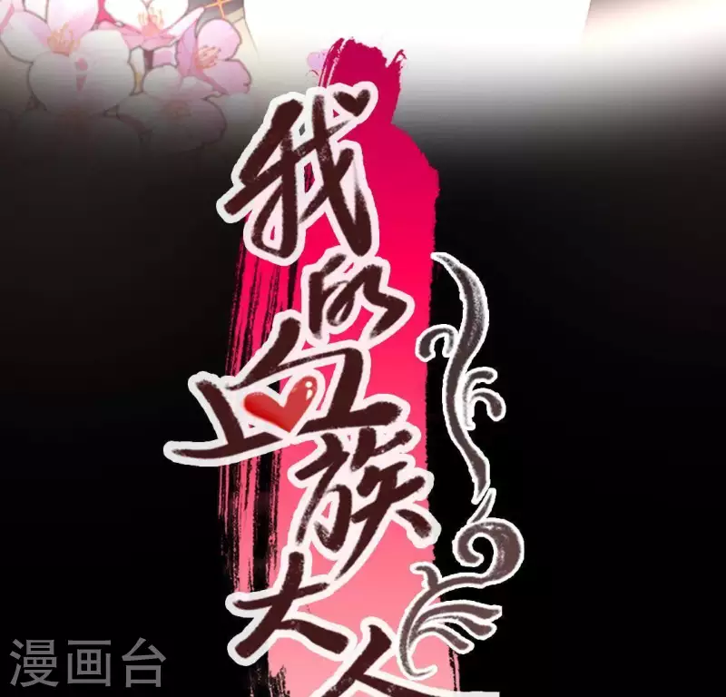 第112话 谢谢你保护我 第3页