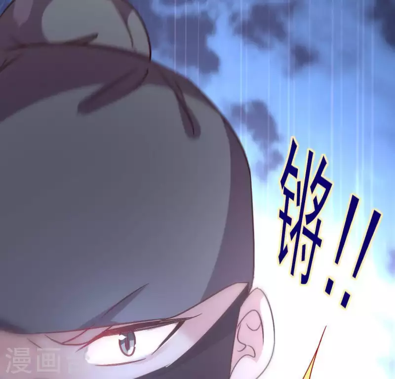第112话 谢谢你保护我 第10页
