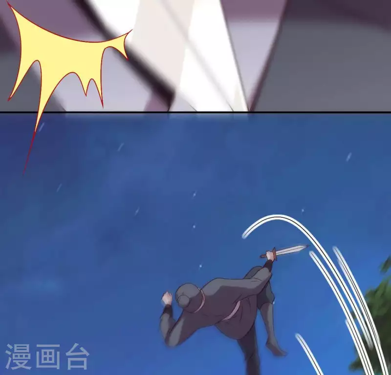 第112话 谢谢你保护我 第12页