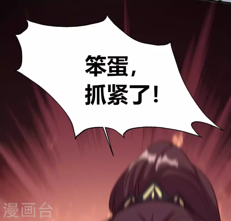 第112话 谢谢你保护我 第14页