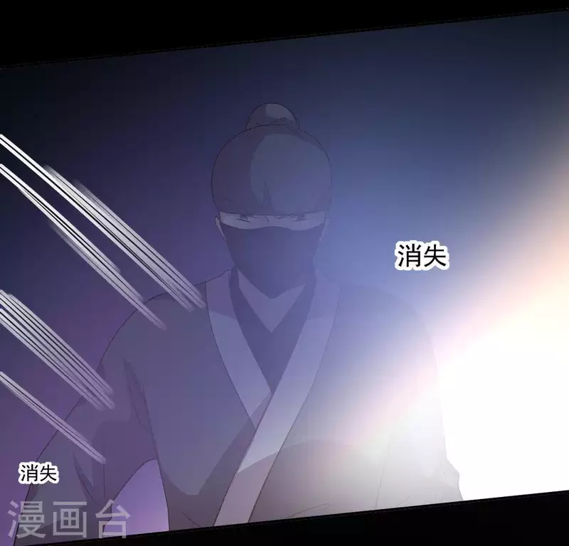 第112话 谢谢你保护我 第17页