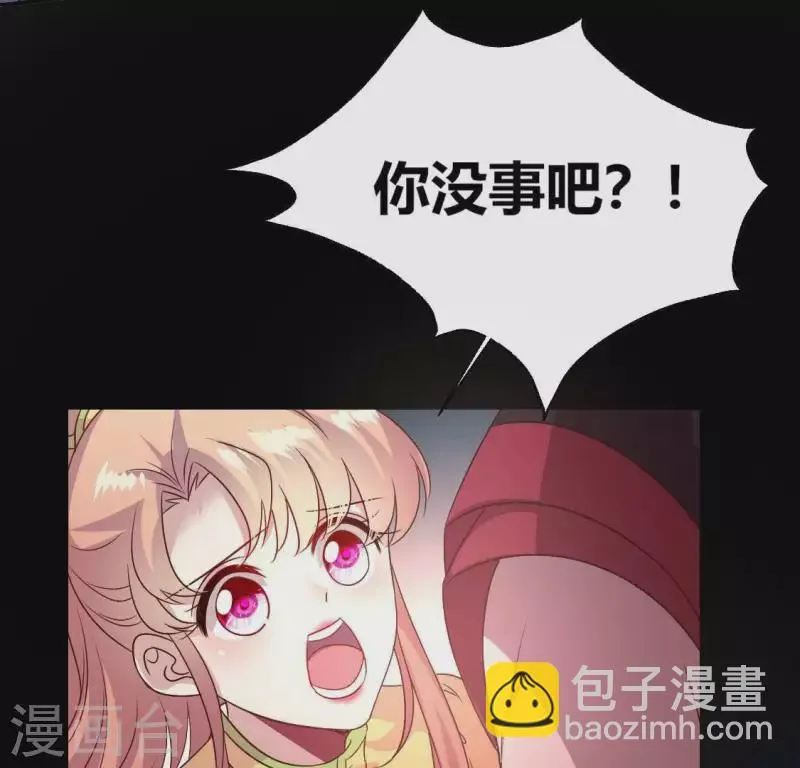 第112话 谢谢你保护我 第18页