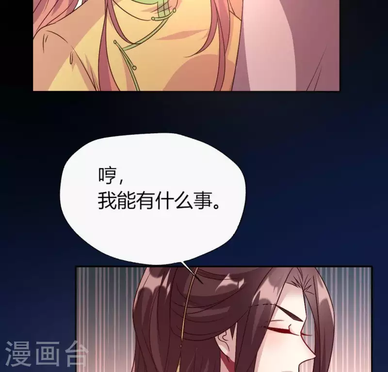 第112话 谢谢你保护我 第19页