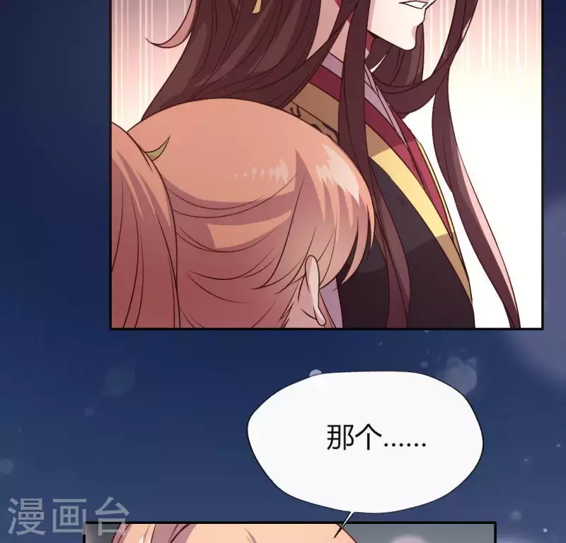 第112话 谢谢你保护我 第20页