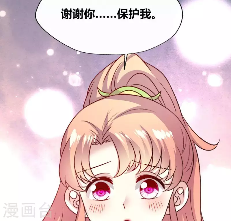 第112话 谢谢你保护我 第22页