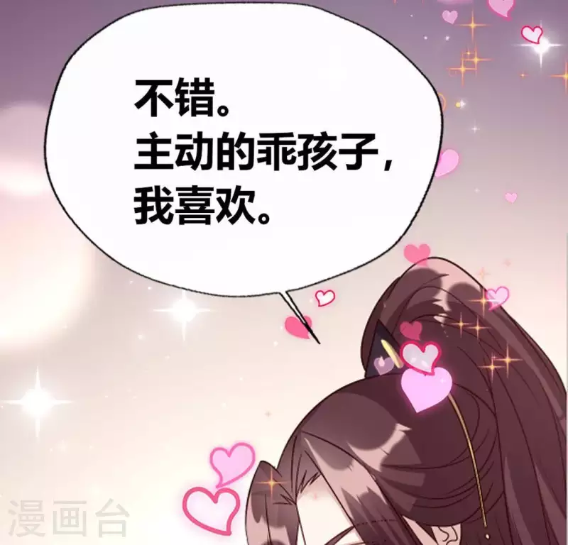 第112话 谢谢你保护我 第27页