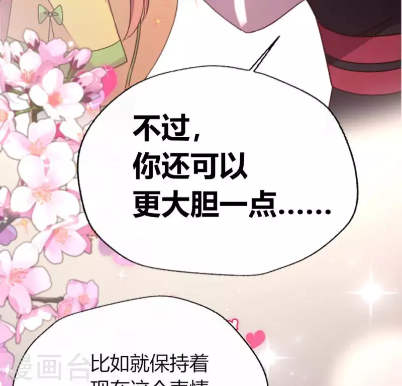 第112话 谢谢你保护我 第29页