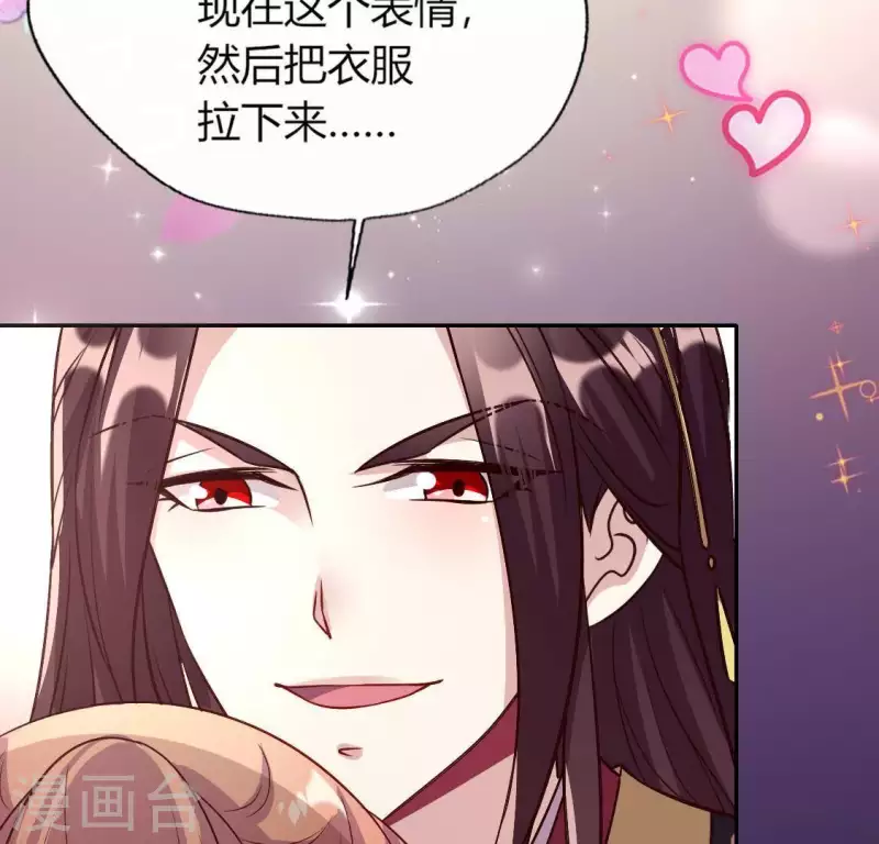 第112话 谢谢你保护我 第30页