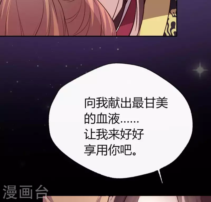 第112话 谢谢你保护我 第31页