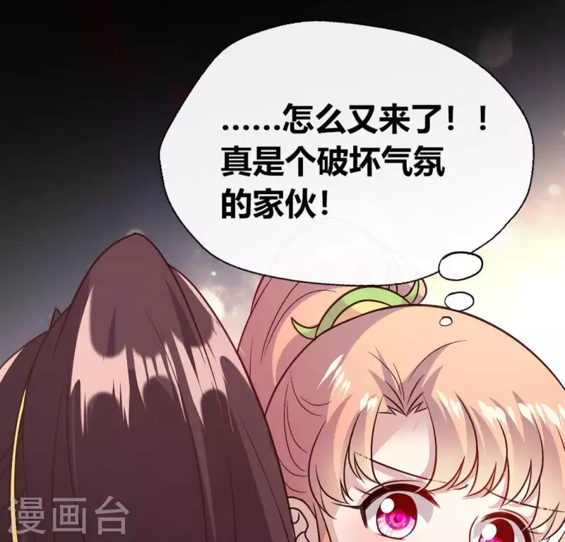 第112话 谢谢你保护我 第33页