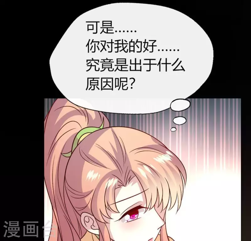 第112话 谢谢你保护我 第40页