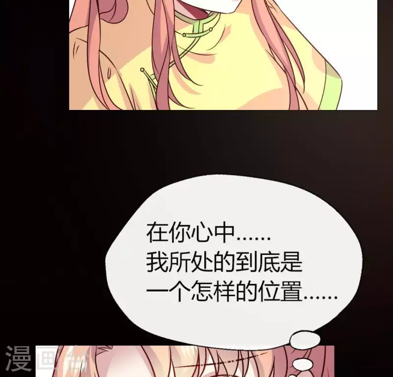 第112话 谢谢你保护我 第41页