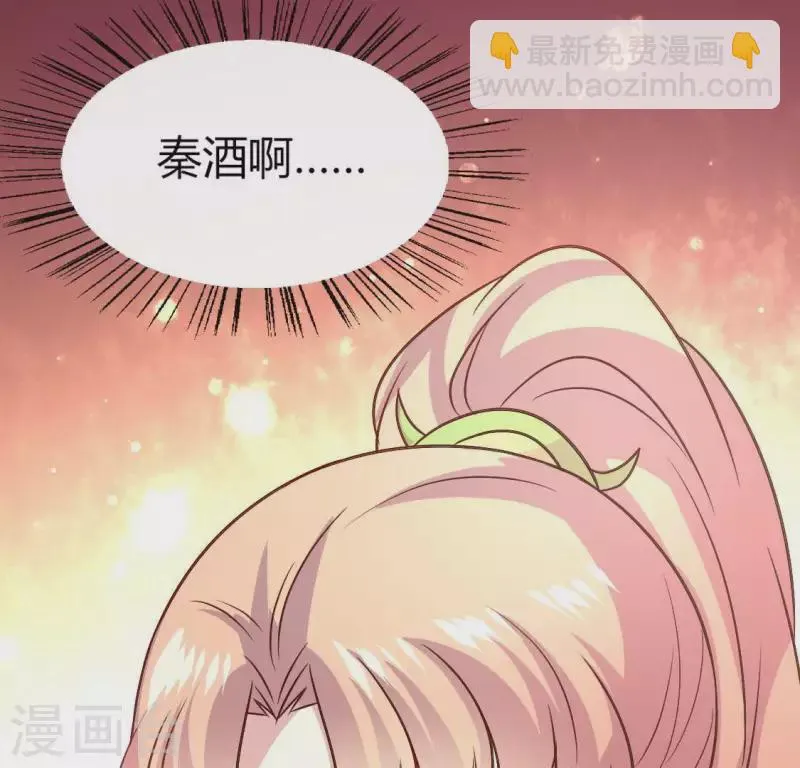 第112话 谢谢你保护我 第43页