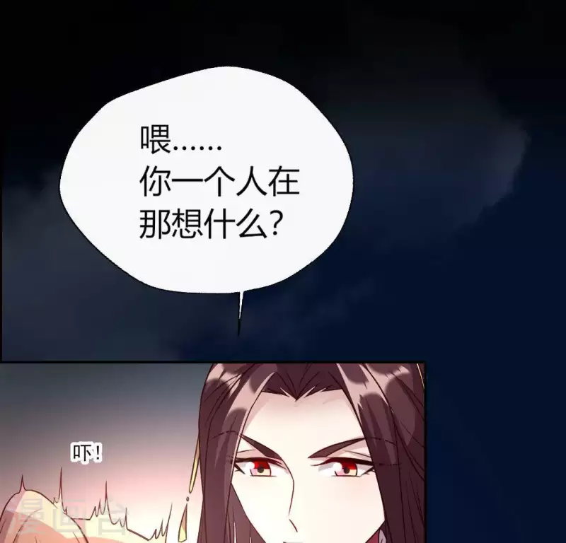 第112话 谢谢你保护我 第48页