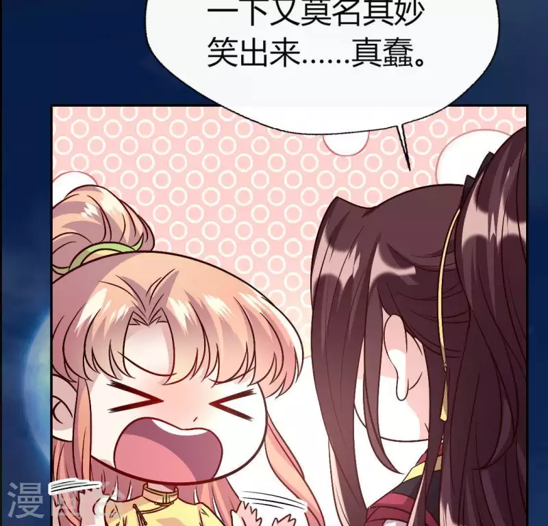 第112话 谢谢你保护我 第50页