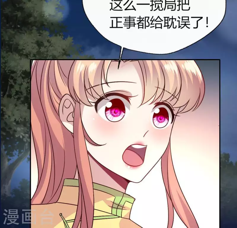 第112话 谢谢你保护我 第52页