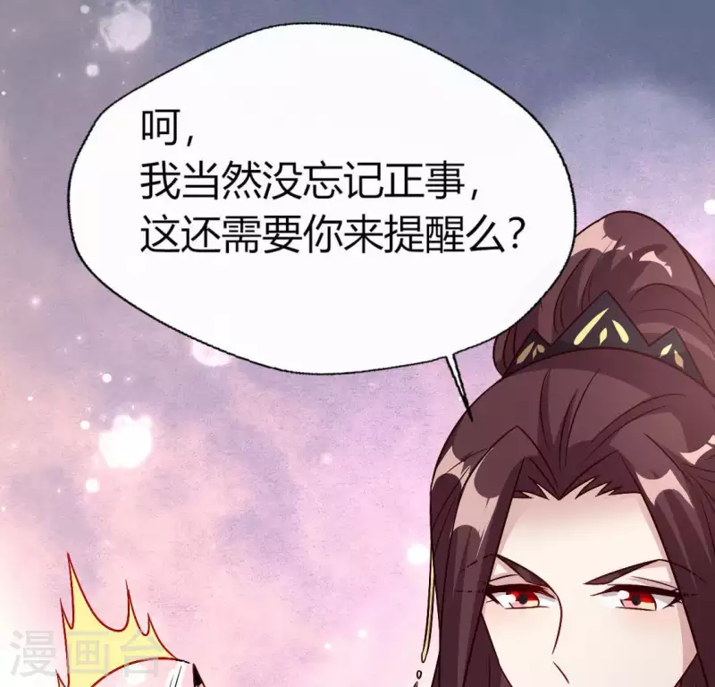 第112话 谢谢你保护我 第55页