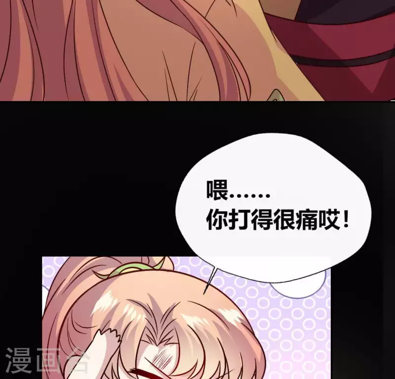 第112话 谢谢你保护我 第57页