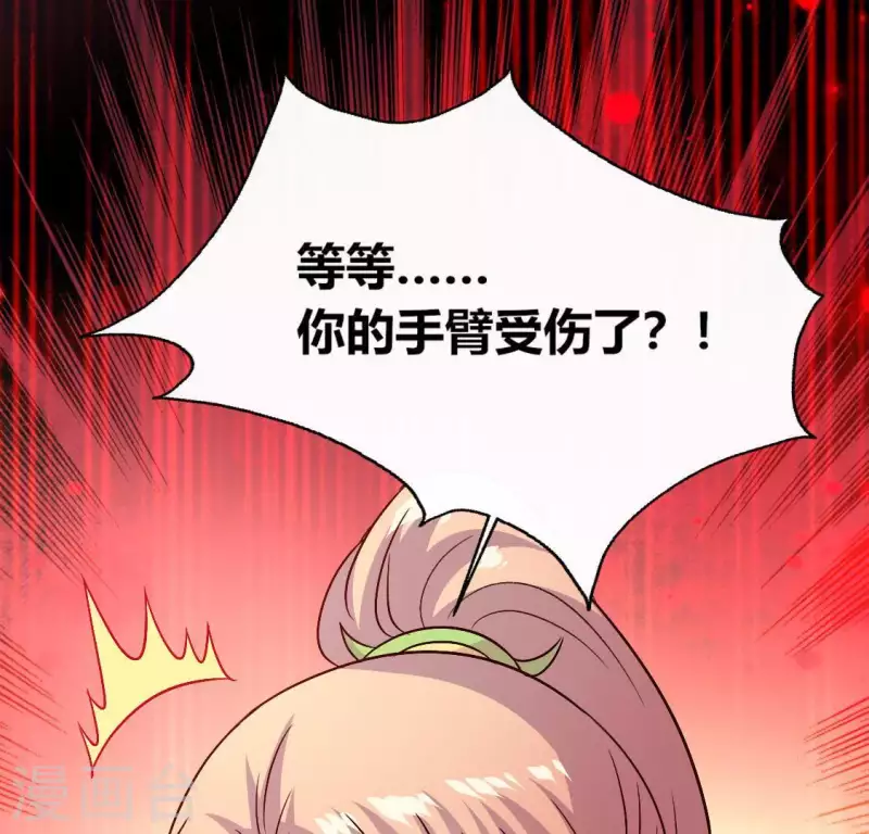 第112话 谢谢你保护我 第60页