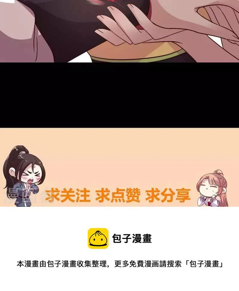 第112话 谢谢你保护我 第62页