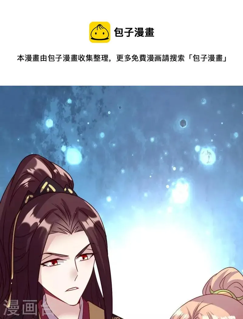 第113话 幻境之主 竟是她 第1页