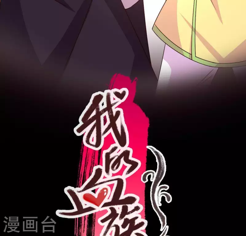 第113话 幻境之主 竟是她 第3页
